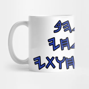 Love to my brothers and sisters (in paleo hebrew) Mug